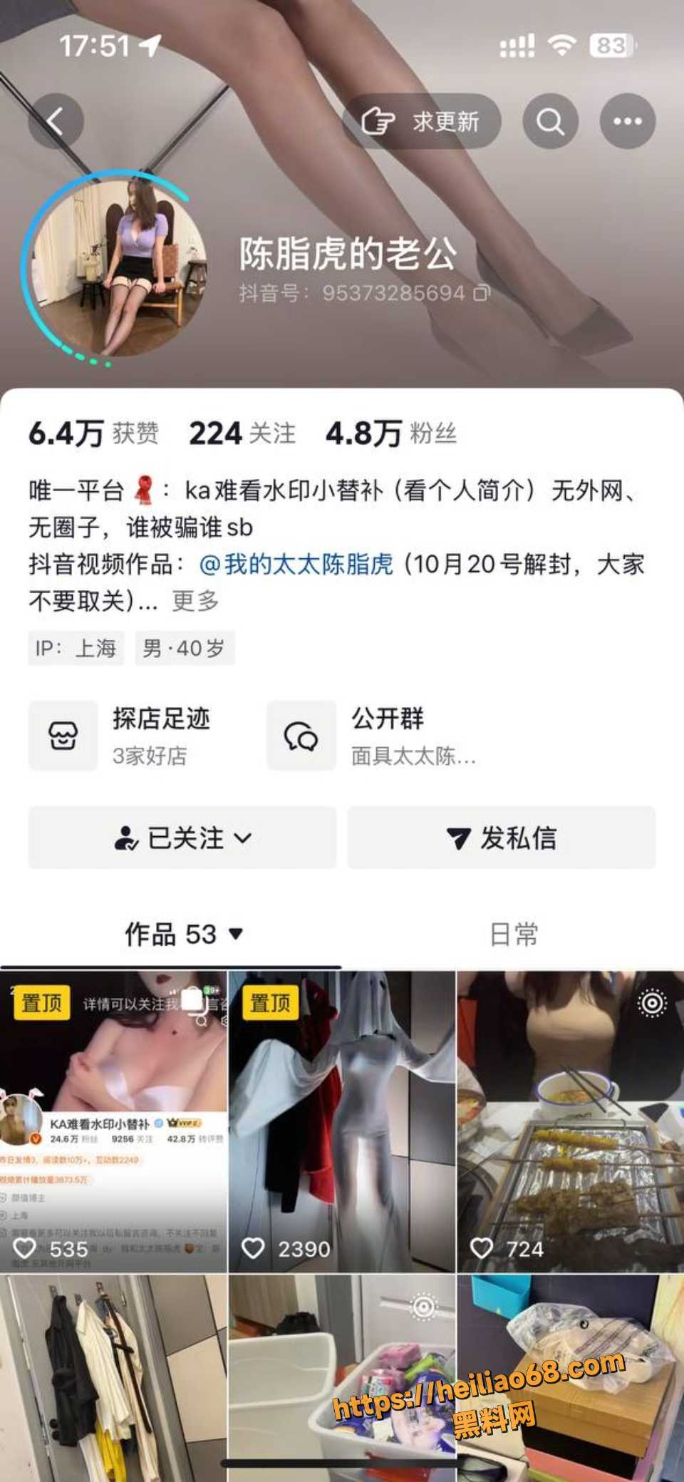 绿帽淫妻博主陈脂虎资源合集2