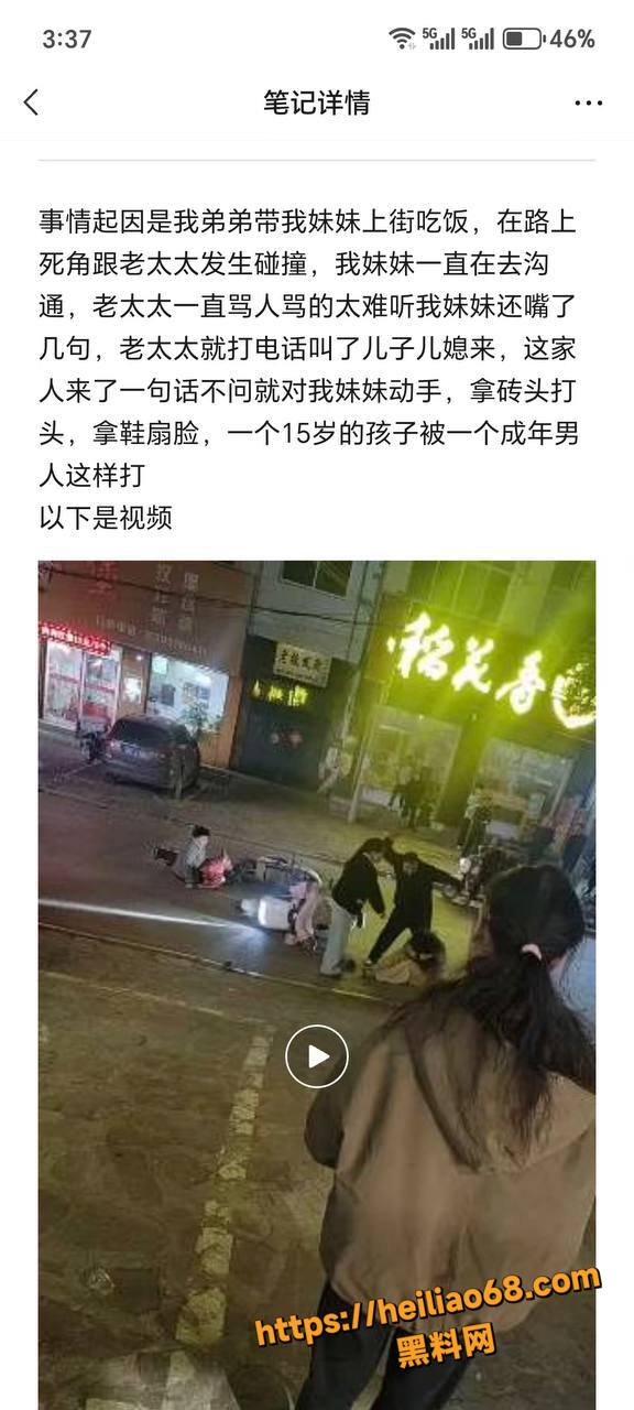 河南车辆碰撞殴打未成年1