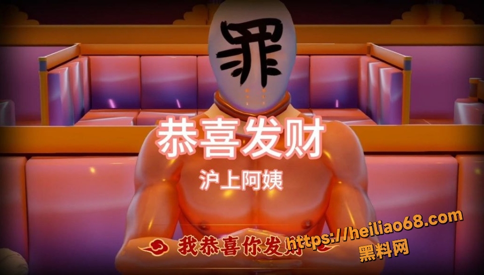 恭喜发财色情歌曲完整版1