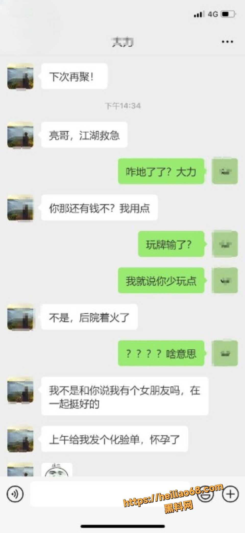 海角暗水之下1115集11