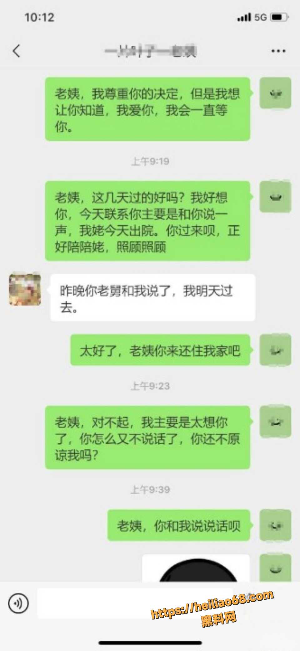 海角大神原创福利20