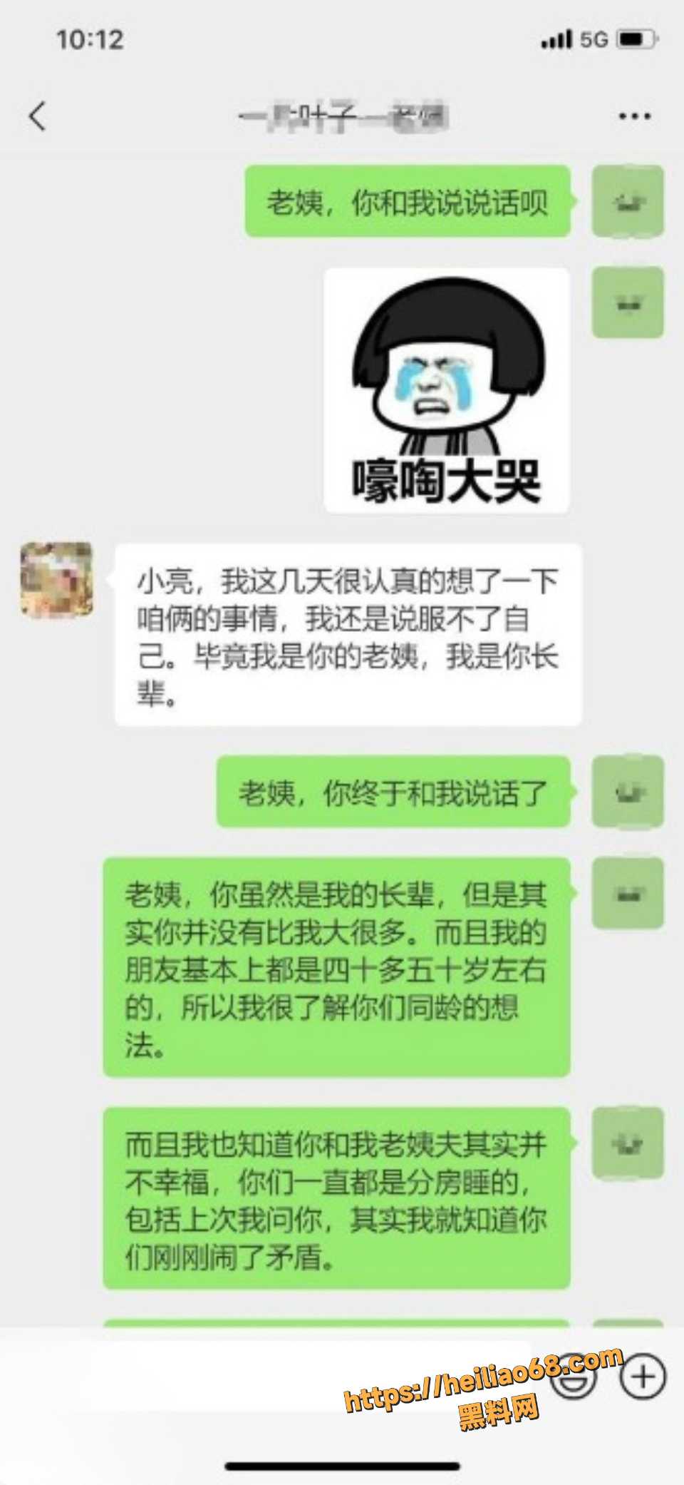 海角大神原创福利21