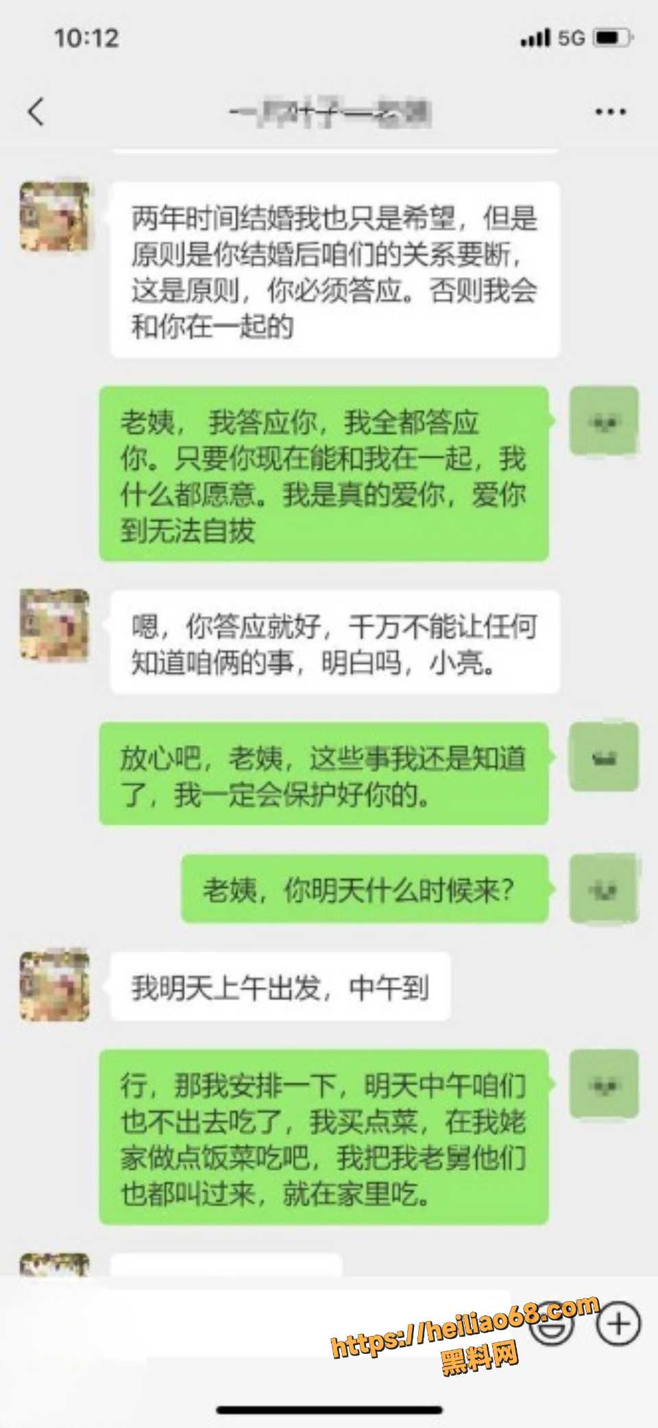 海角大神原创福利26