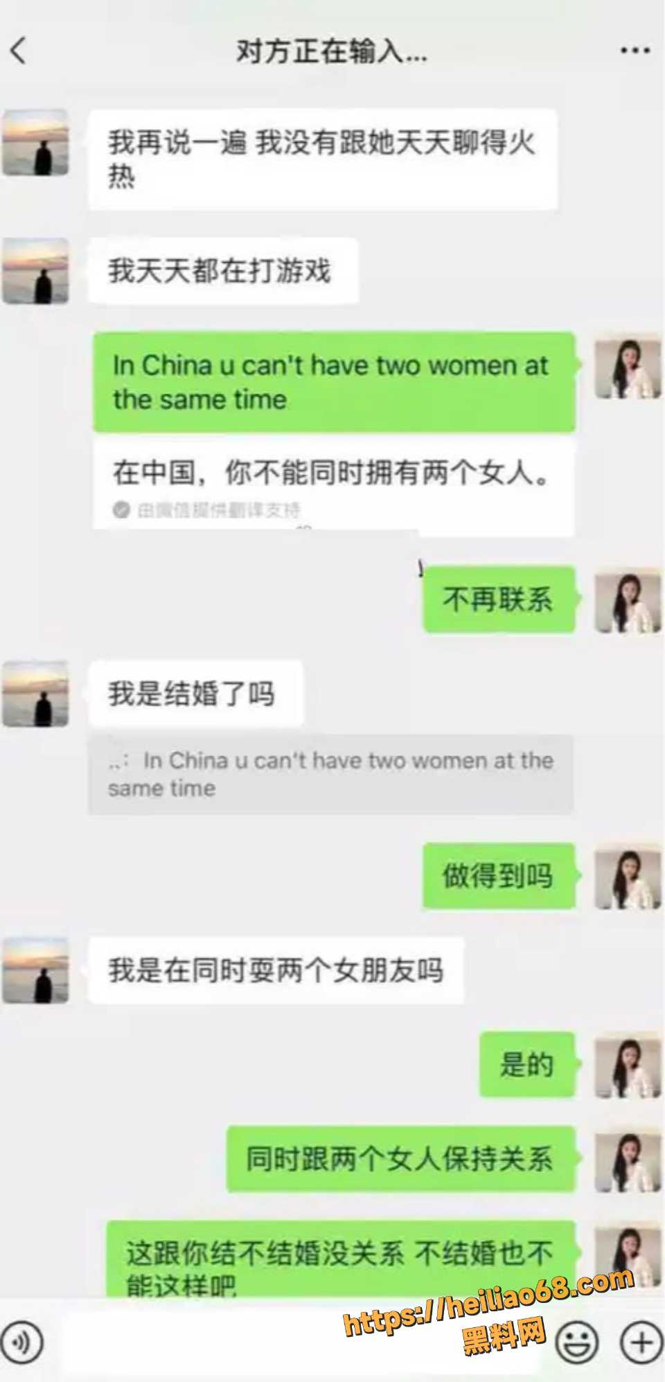 留学男教师梁圈圈出轨证据流出4