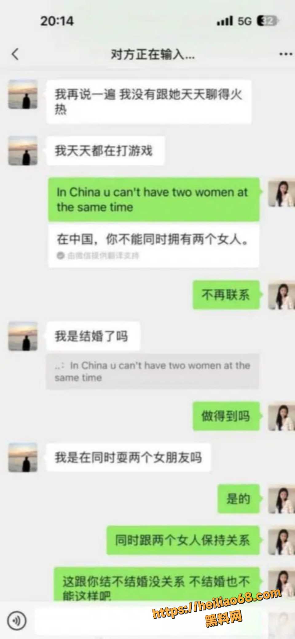 留学男教师梁圈圈出轨证据流出6
