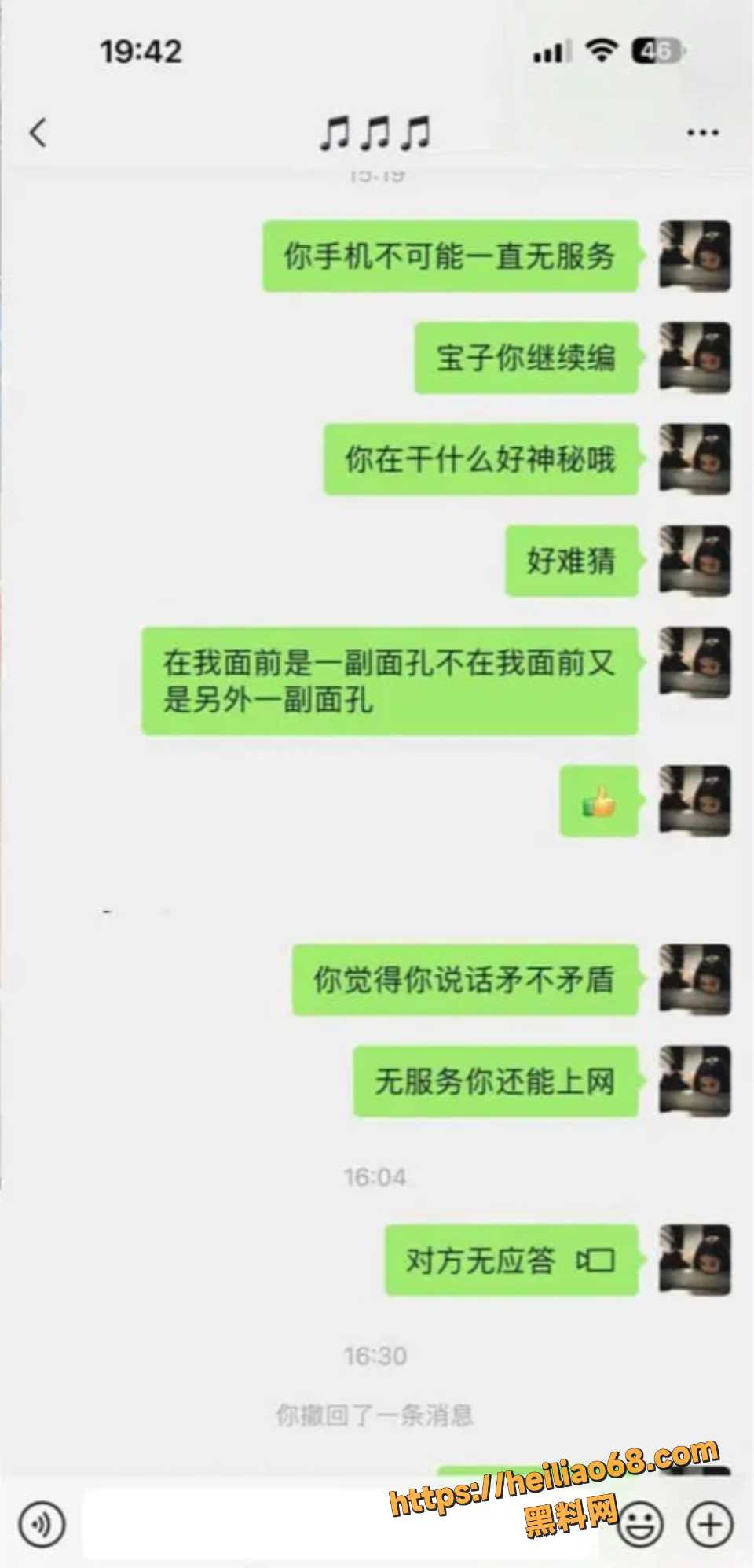 留学男教师梁圈圈出轨证据流出7