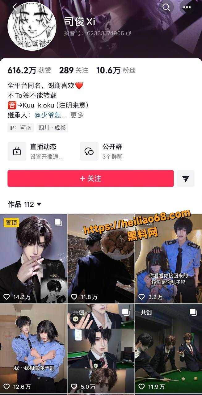 抖音网红司骏性爱视频1