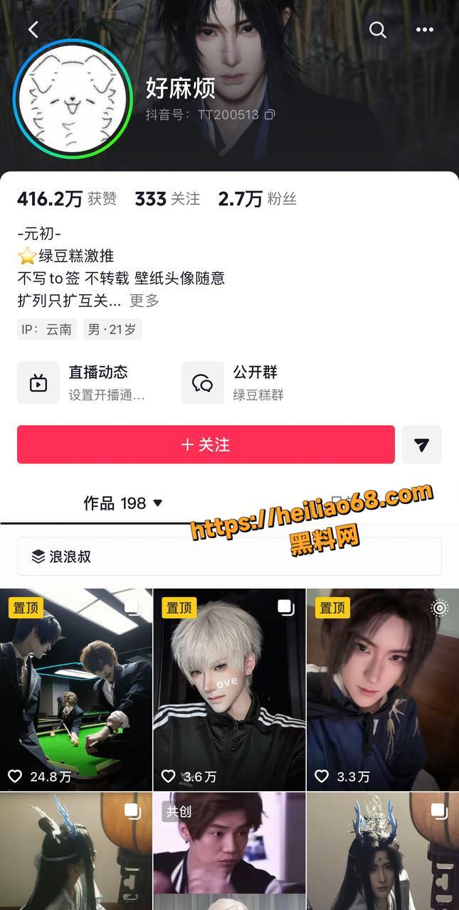 抖音网红司骏性爱视频2