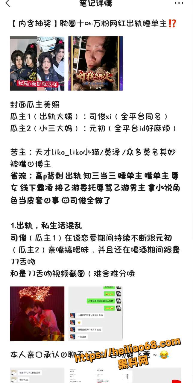 抖音网红司骏性爱视频3