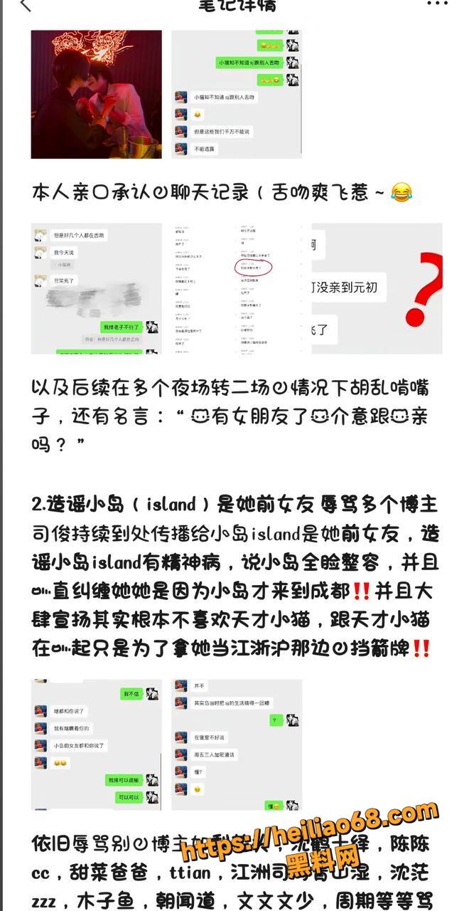 抖音网红司骏性爱视频4