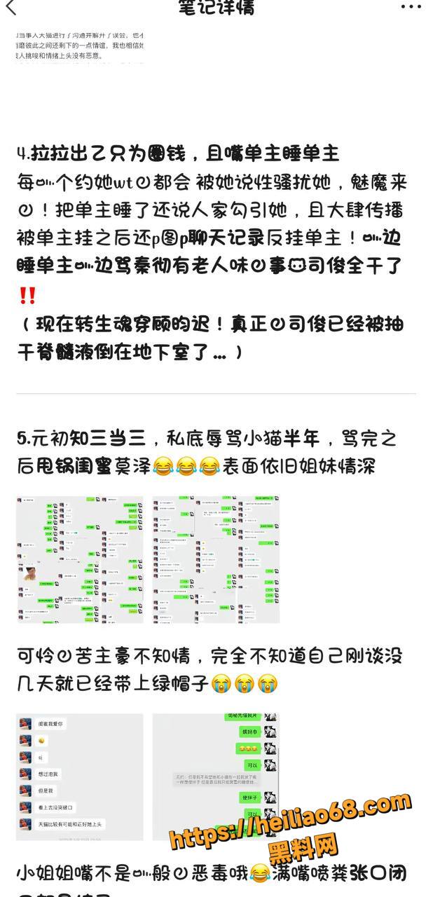抖音网红司骏性爱视频6