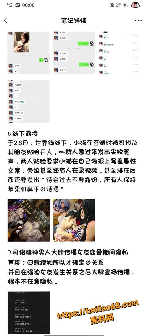 抖音网红司骏性爱视频7