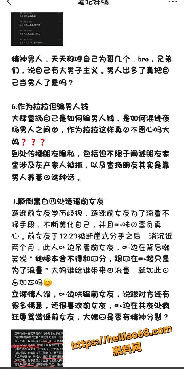 抖音网红司骏性爱视频8