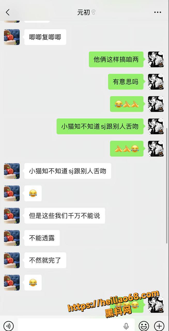 抖音耽美圈司骏出轨元初11
