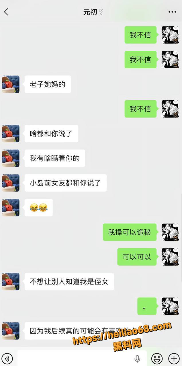 抖音耽美圈司骏出轨元初12