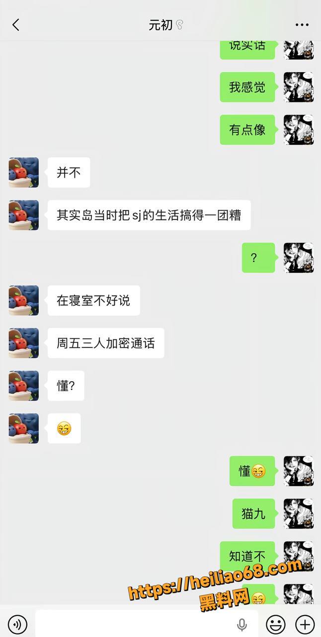 抖音耽美圈司骏出轨元初13