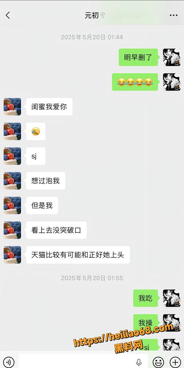 抖音耽美圈司骏出轨元初14