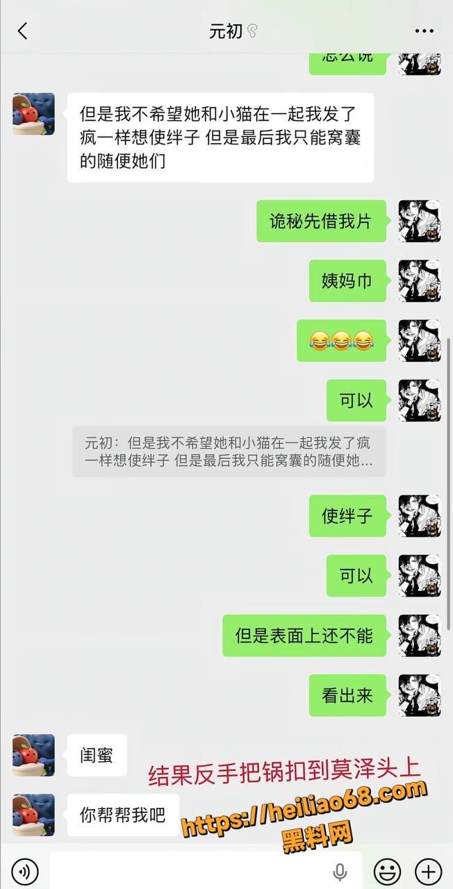 抖音耽美圈司骏出轨元初15