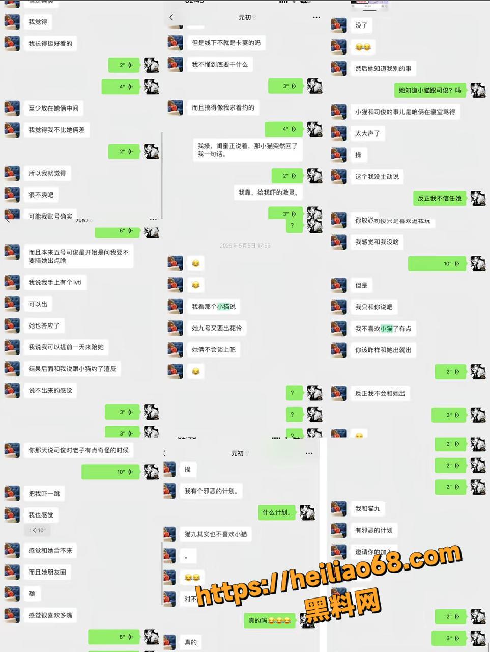 抖音耽美圈司骏出轨元初19