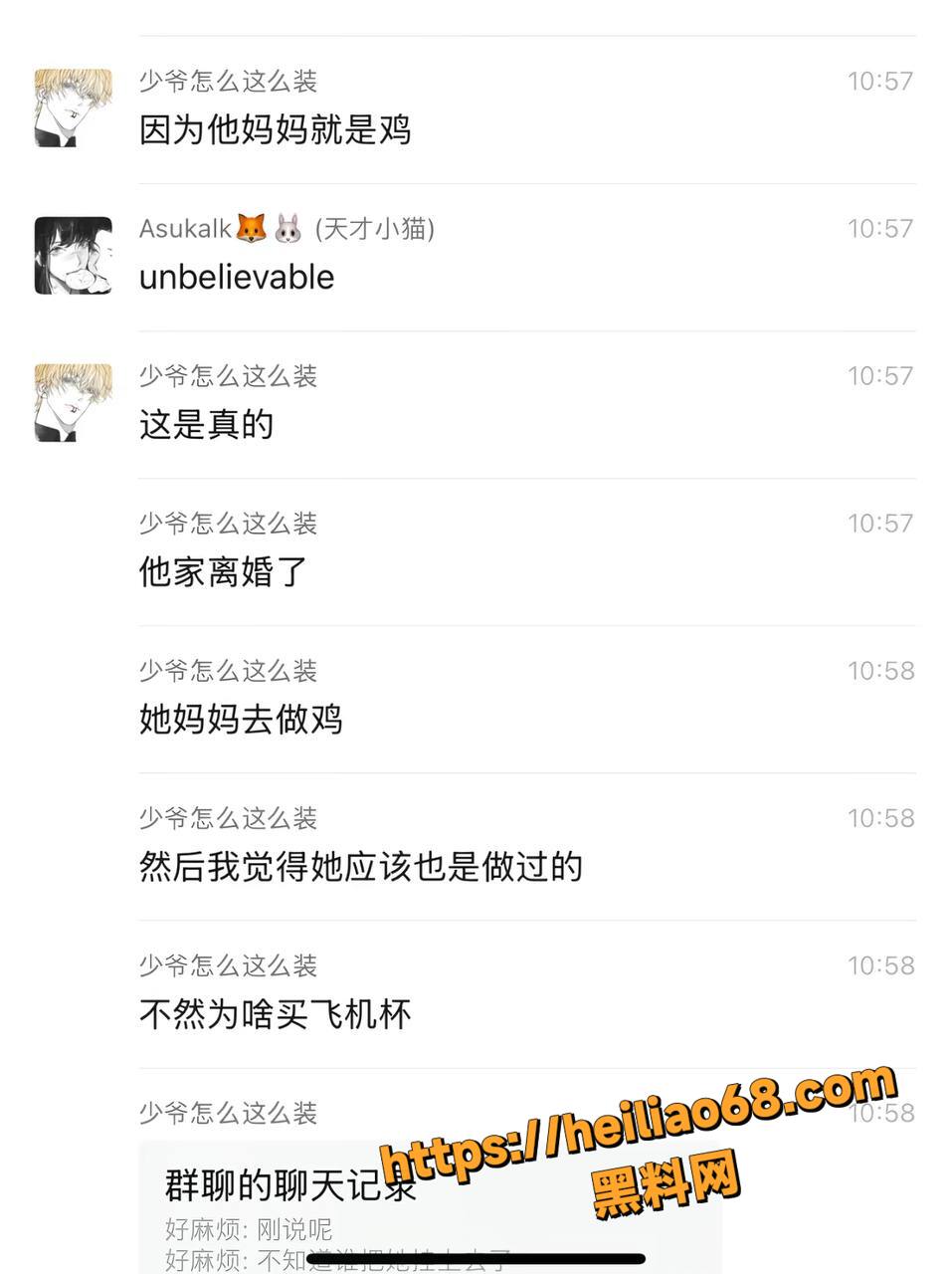抖音司骏出轨背刺辱女事件22