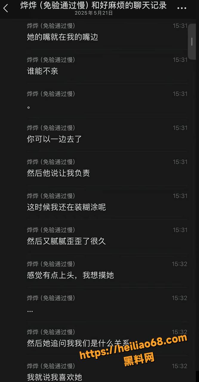 抖音司骏出轨背刺辱女事件25