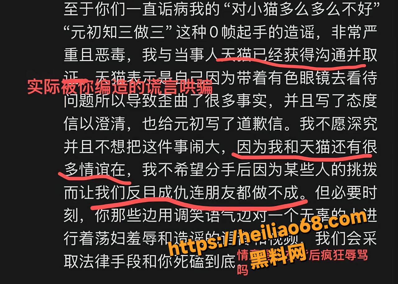 抖音司骏出轨背刺辱女事件27