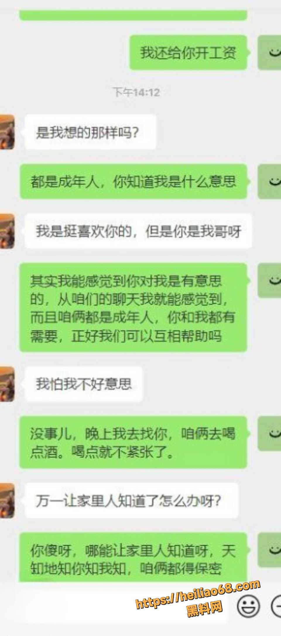 海角大神原创福利23