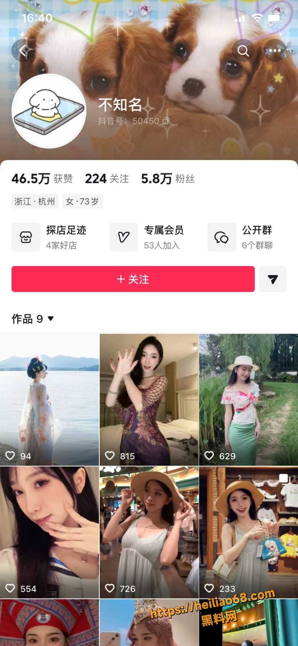 抖音不知名揉奶诱惑视频曝光1