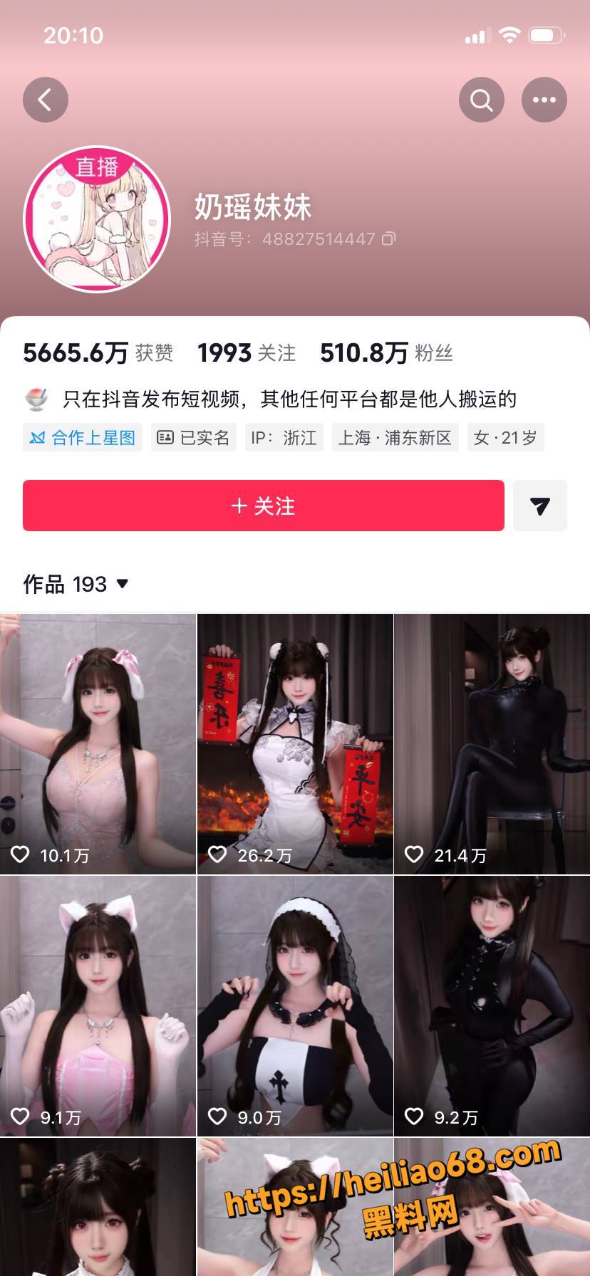 奶瑶妹妹万元定制福利1