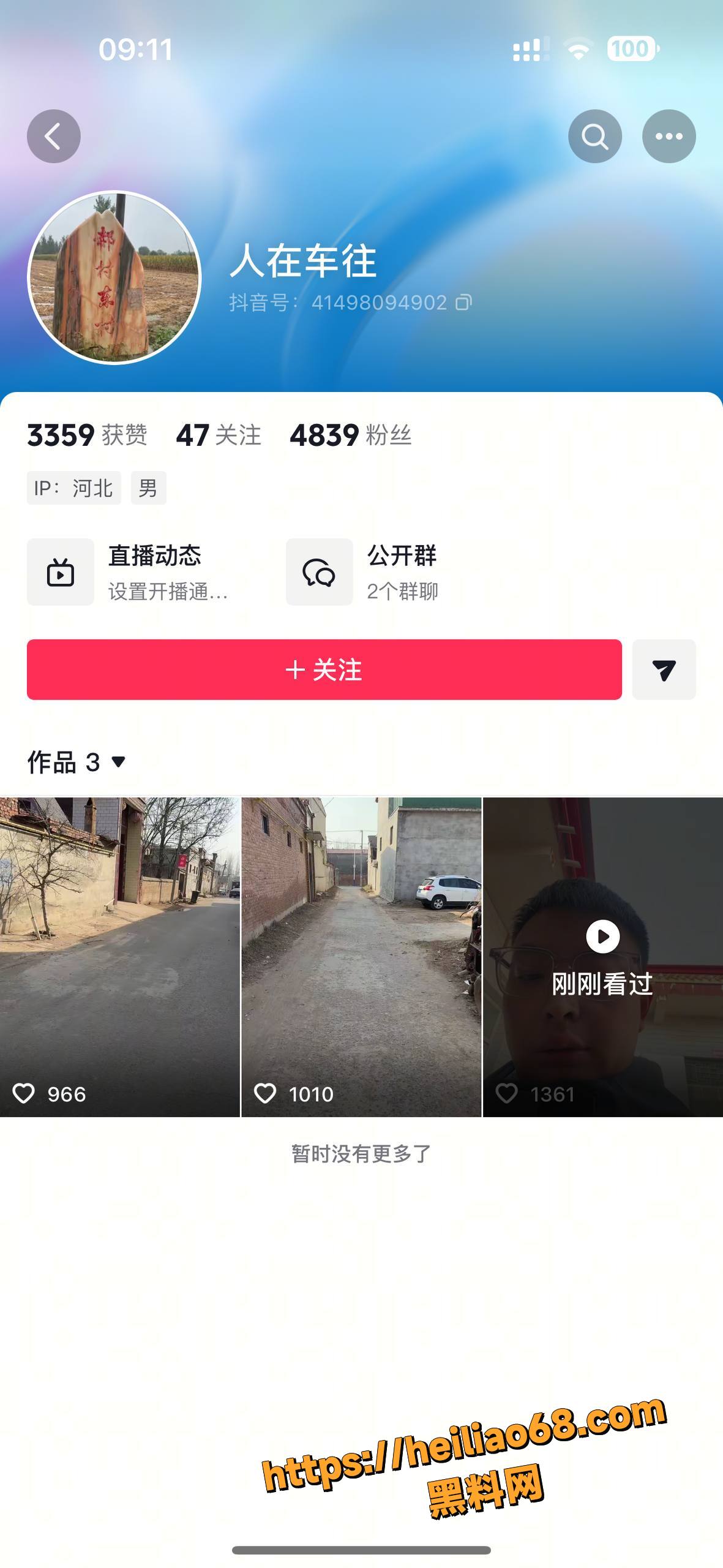 7男2女事件女主身份1