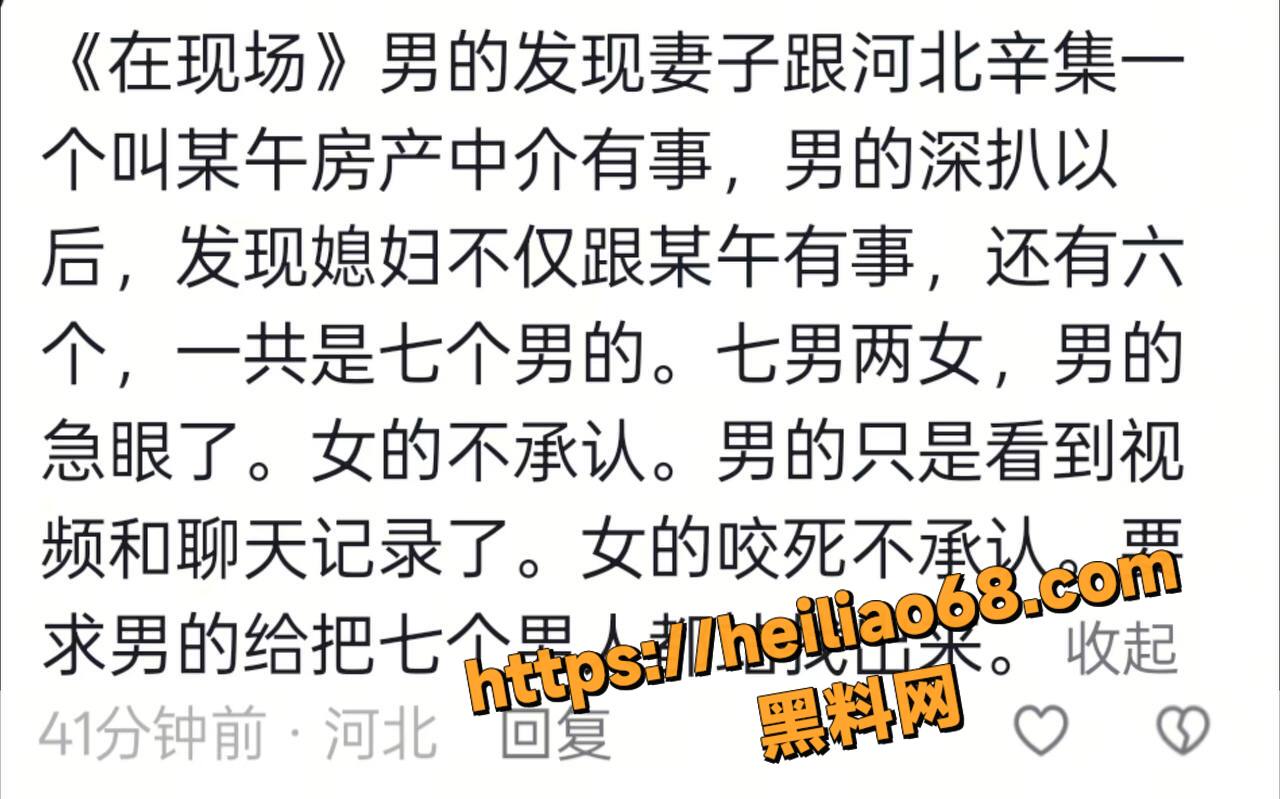 河北赫村7男2女事件4