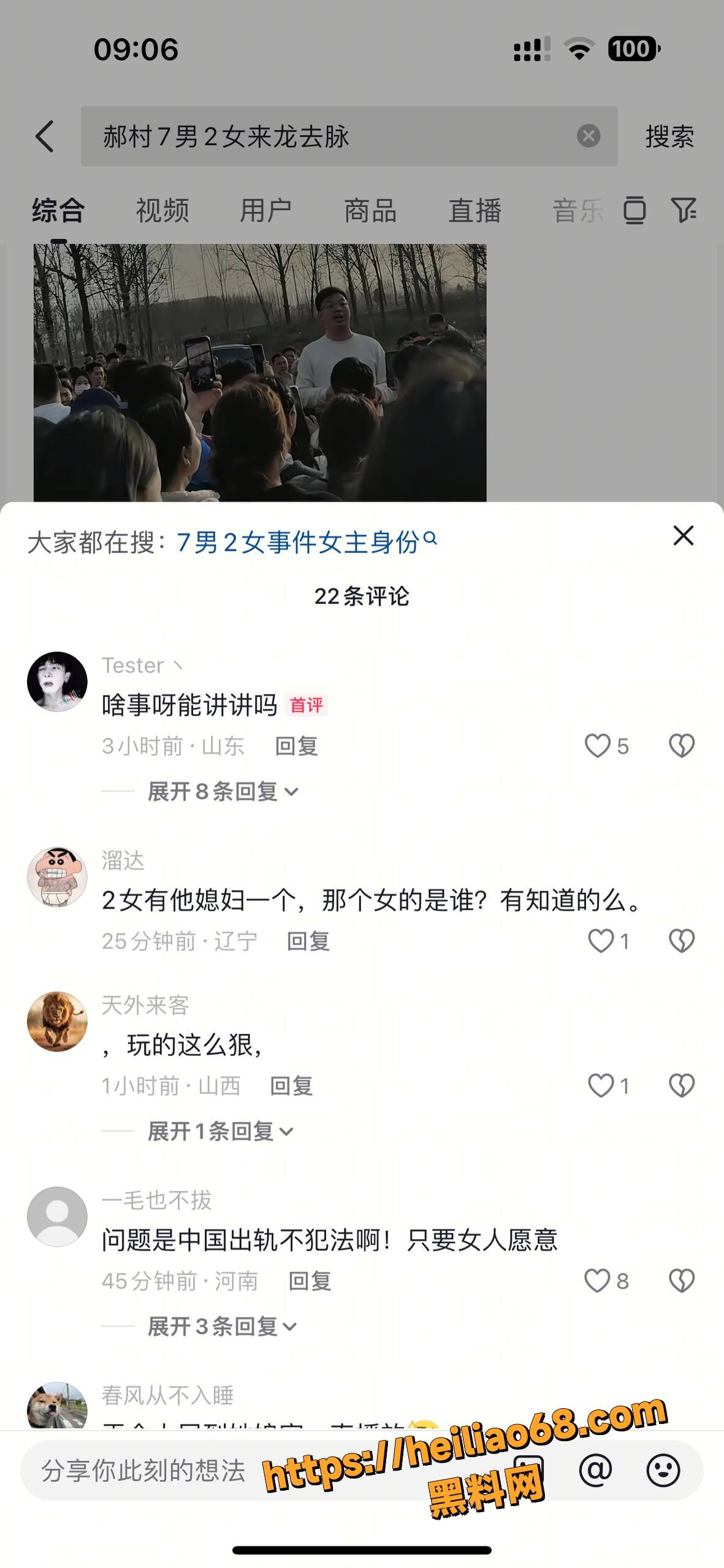 田丽丽7