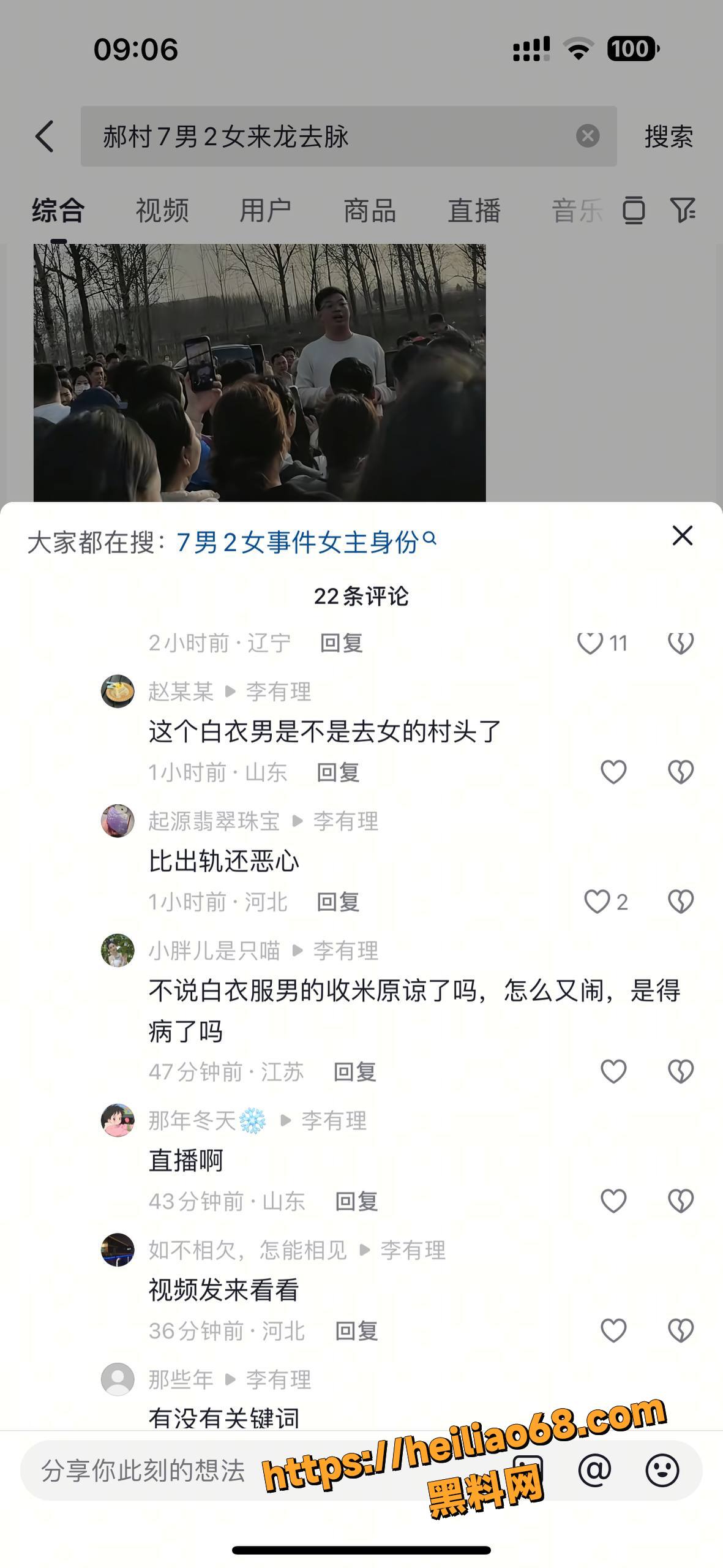出轨10
