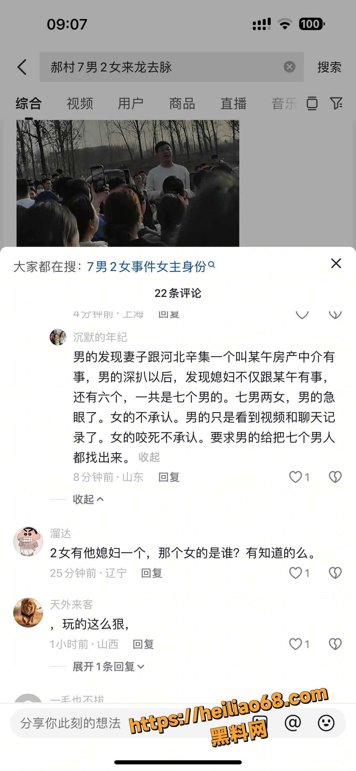 赫村11