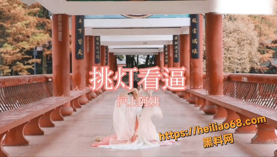 沪上阿姨最新福利流出1