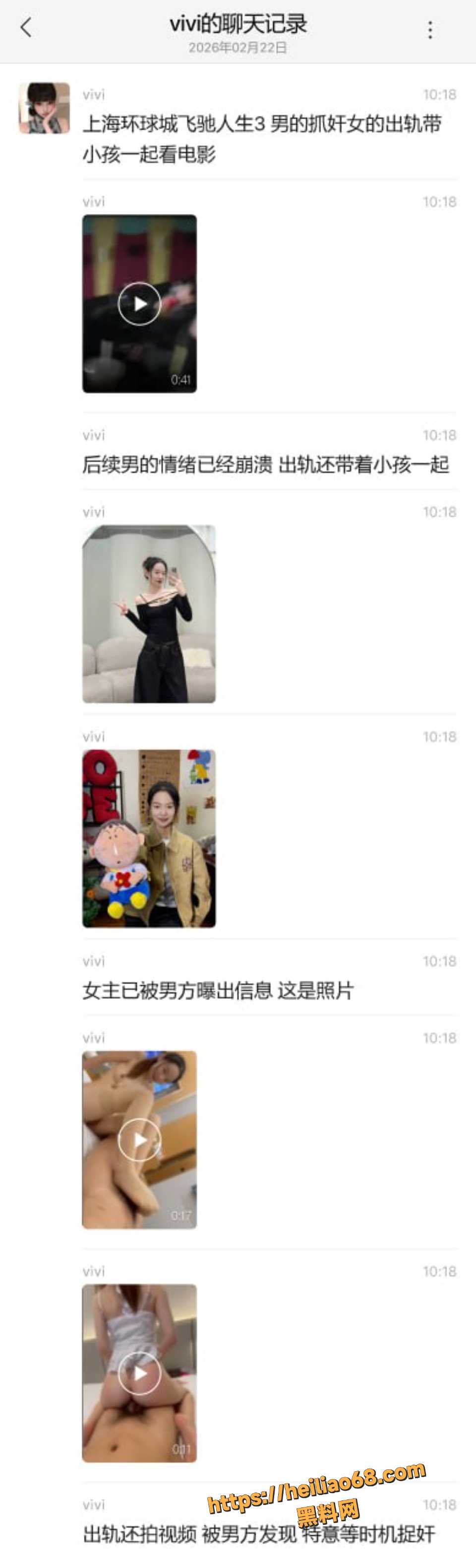 老婆出轨性爱视频被老公曝光1