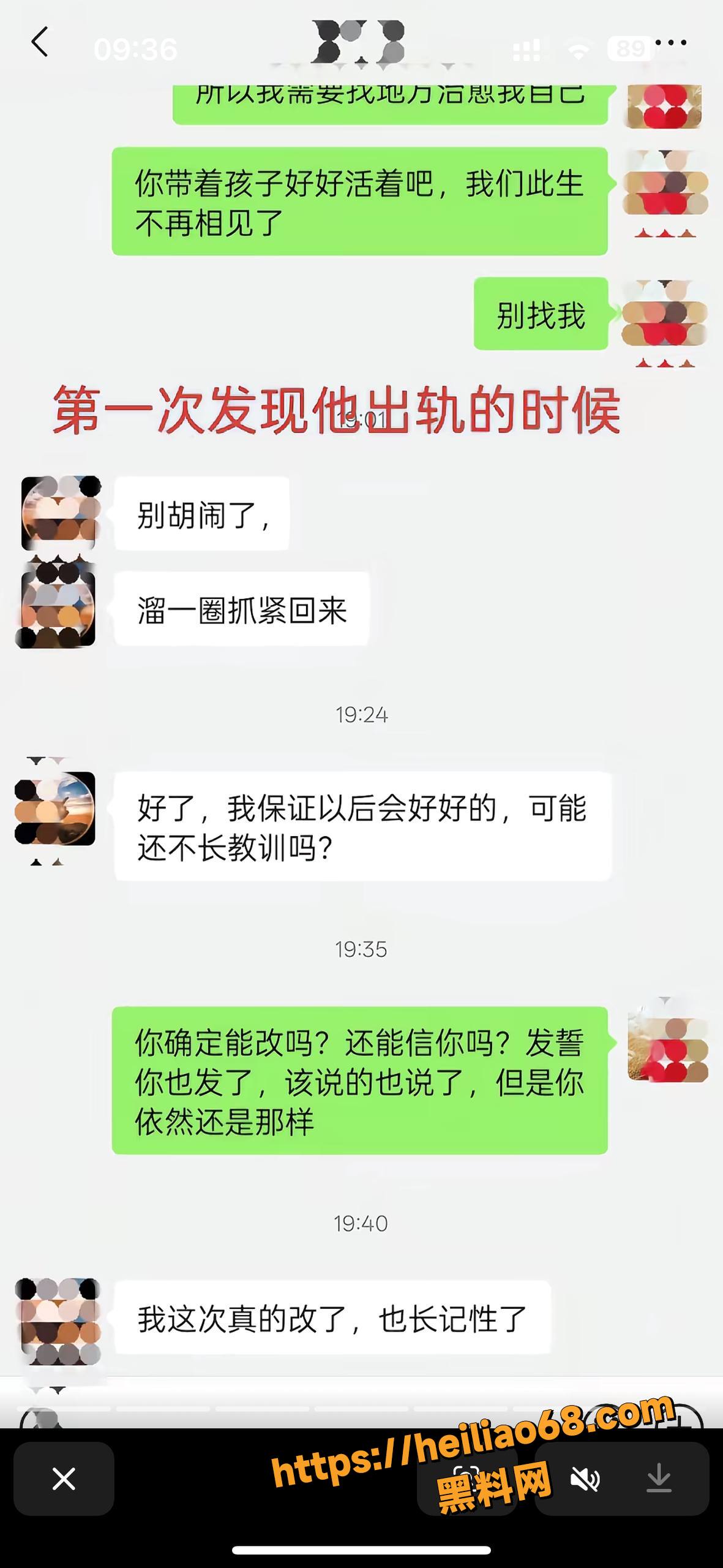 极限拉扯曝光老公出轨2