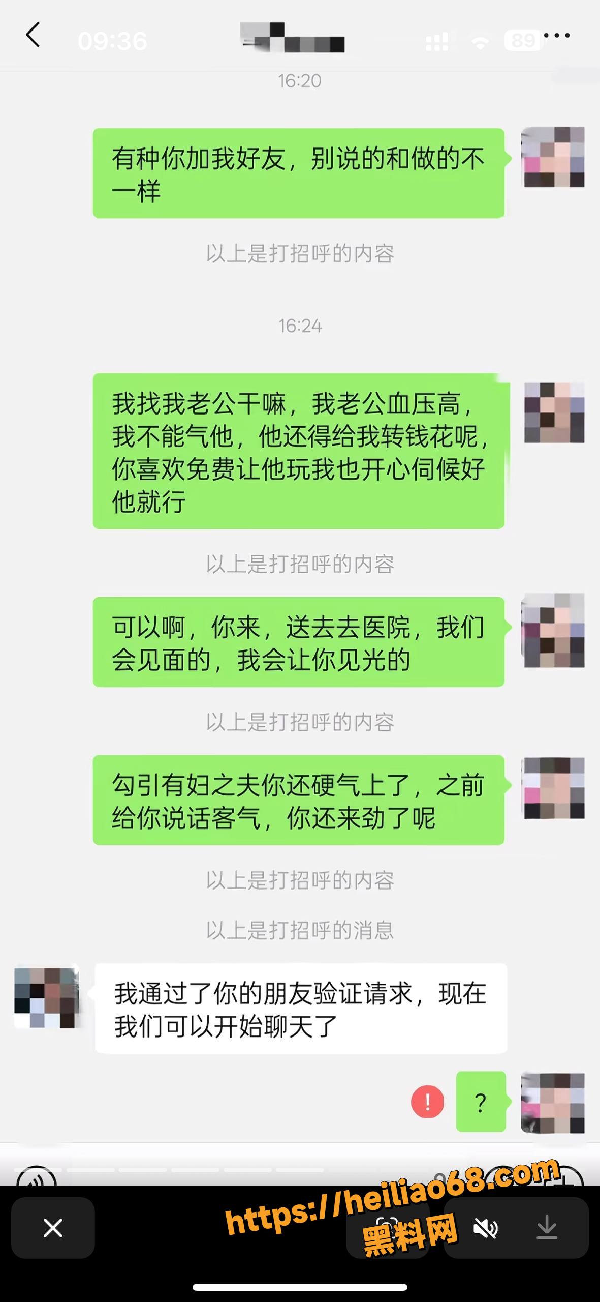 极限拉扯曝光老公出轨3