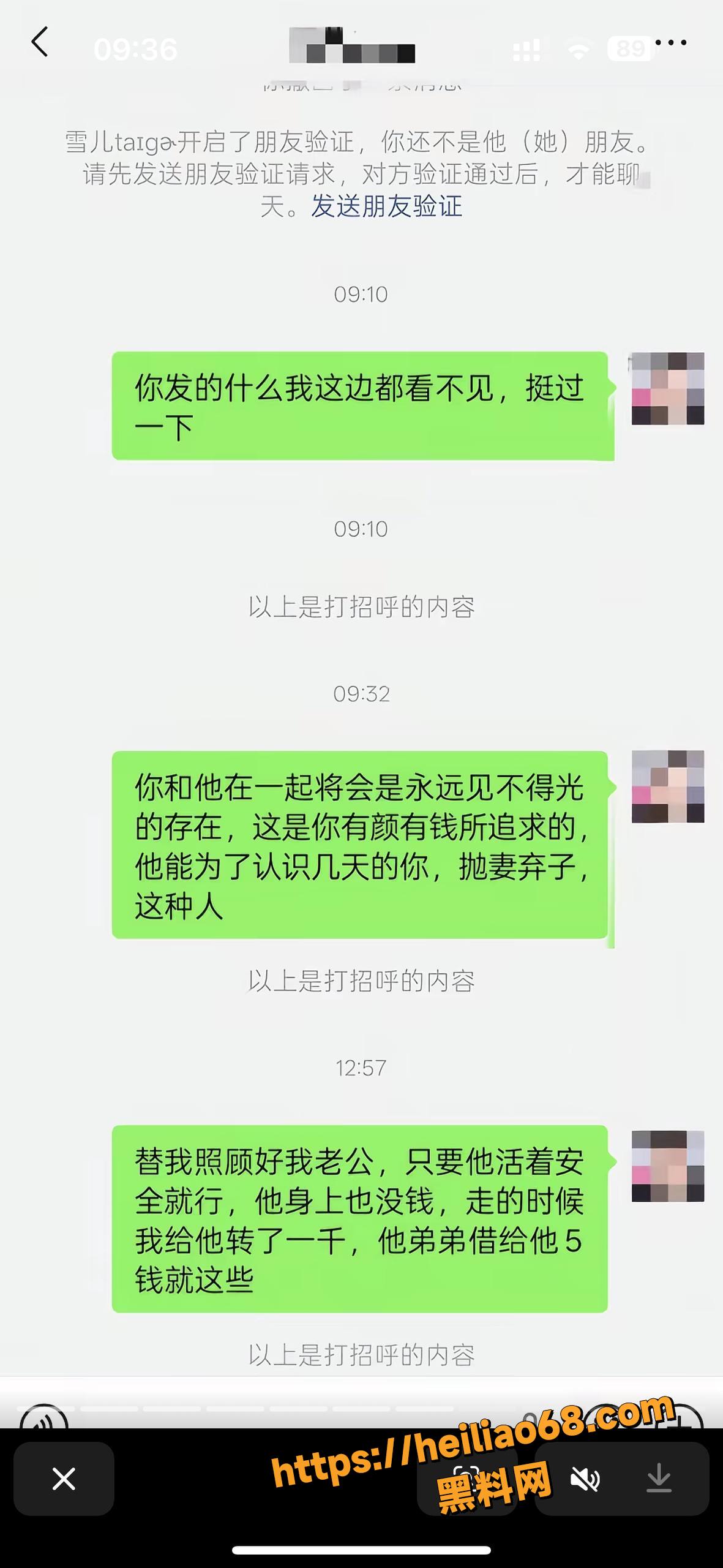 极限拉扯曝光老公出轨4