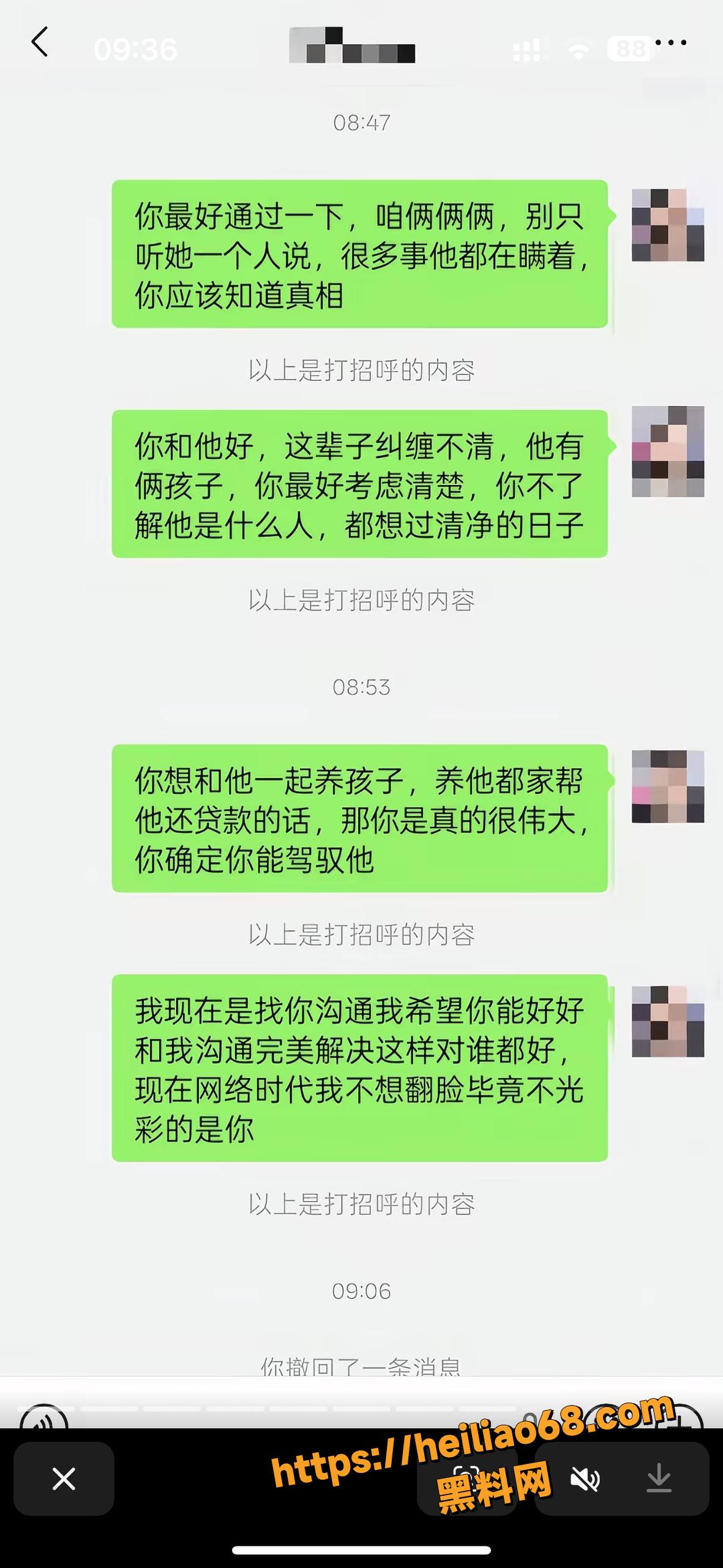 极限拉扯曝光老公出轨5