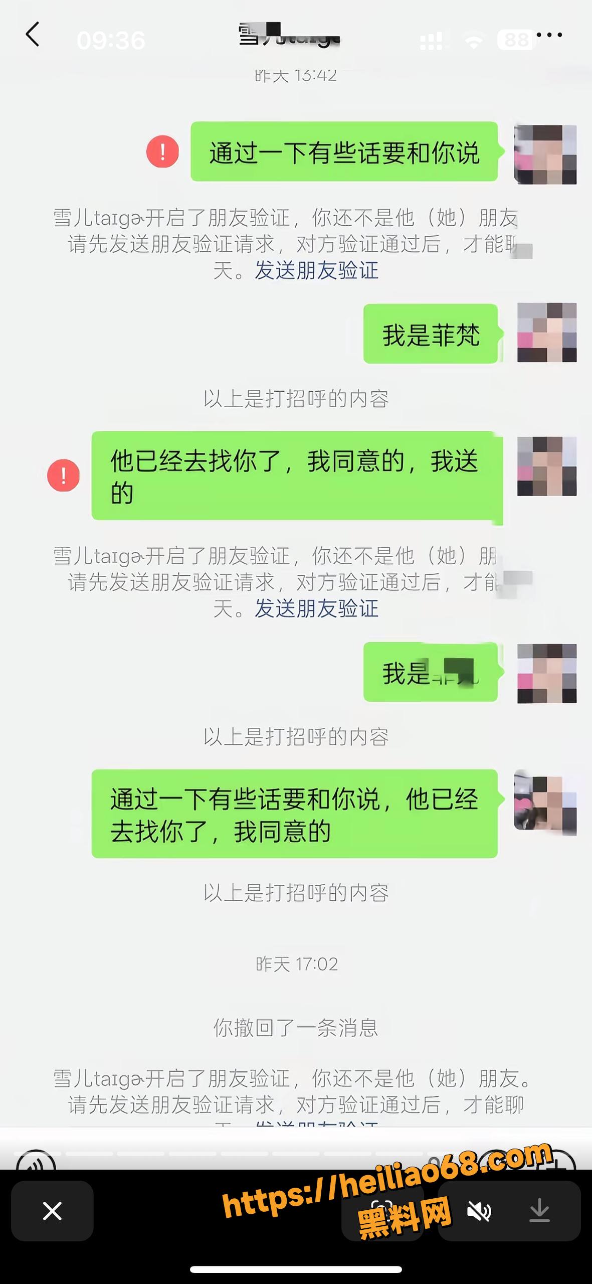 极限拉扯曝光老公出轨6