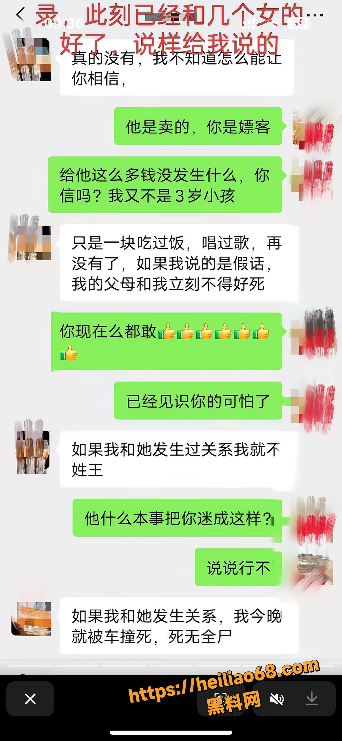 极限拉扯曝光老公出轨7