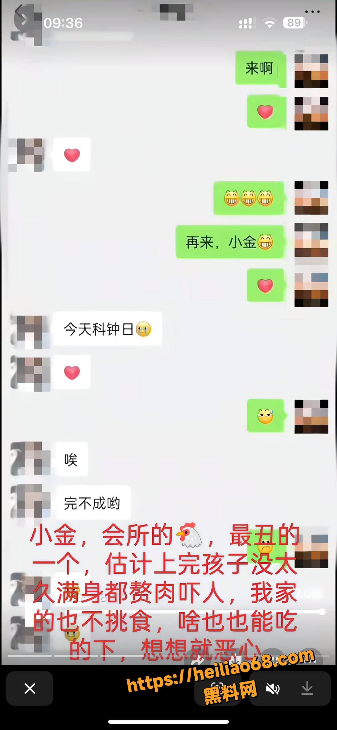 极限拉扯曝光老公出轨10