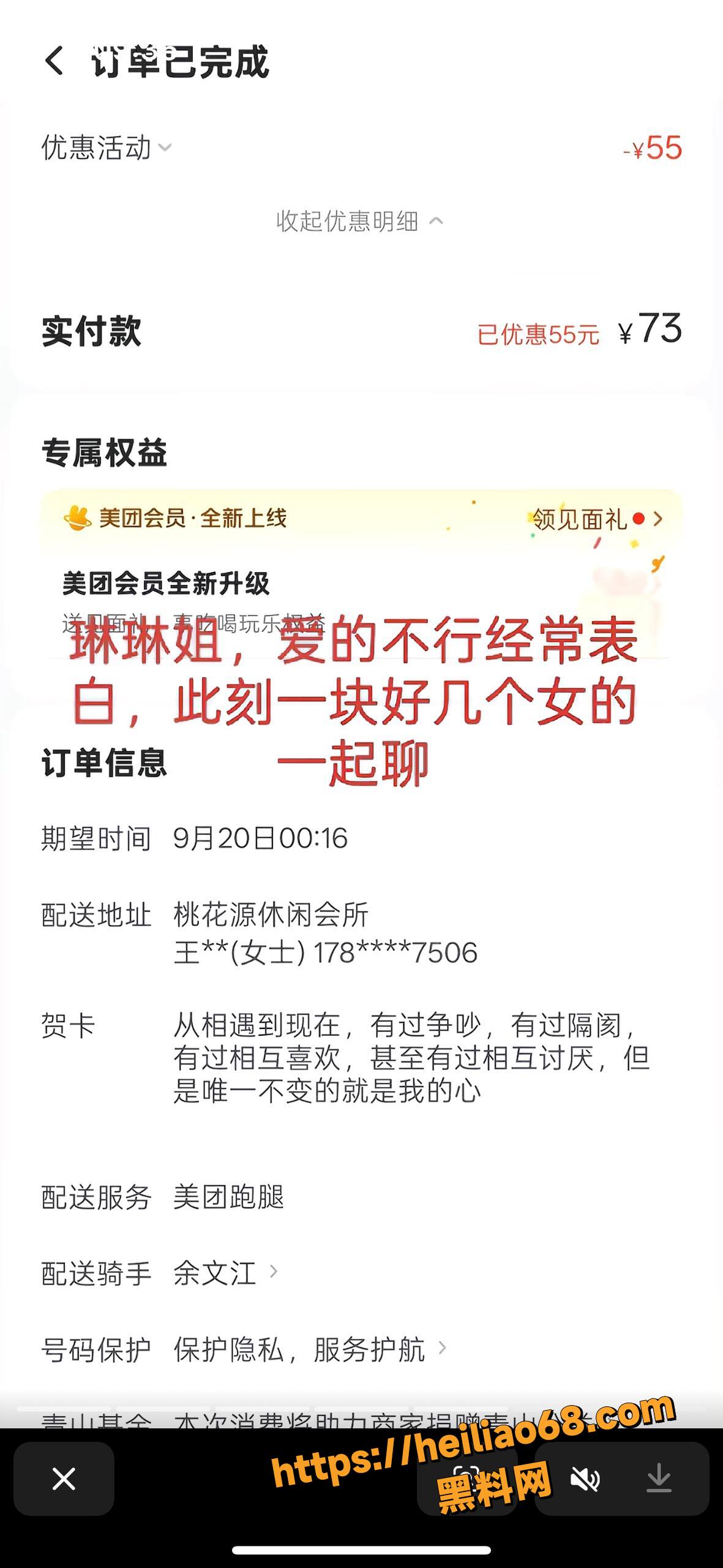 山东烟台王海涛性爱视频12