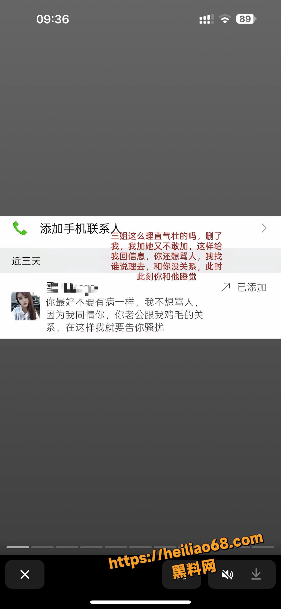 山东烟台王海涛性爱视频13