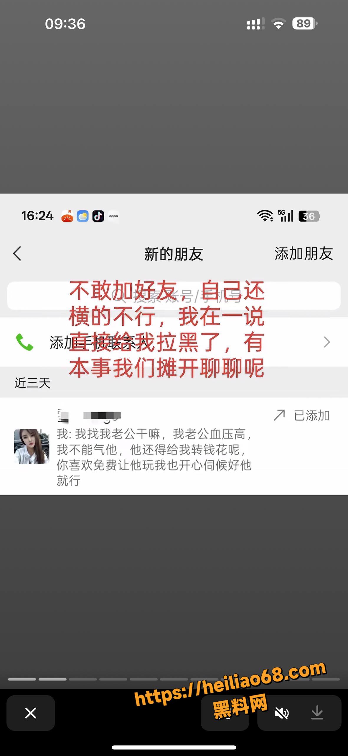 山东烟台王海涛性爱视频14