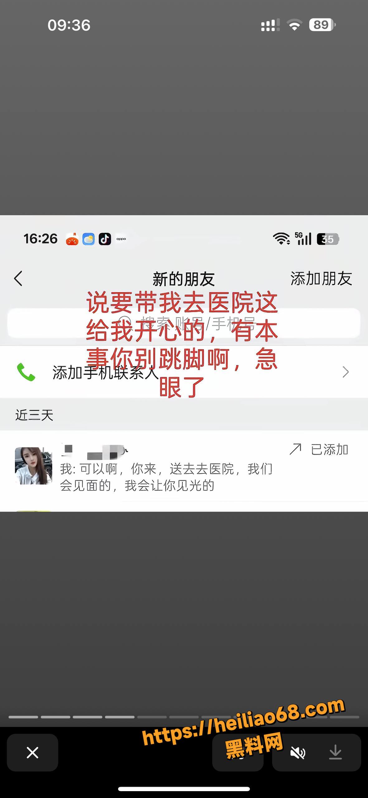 山东烟台王海涛性爱视频16