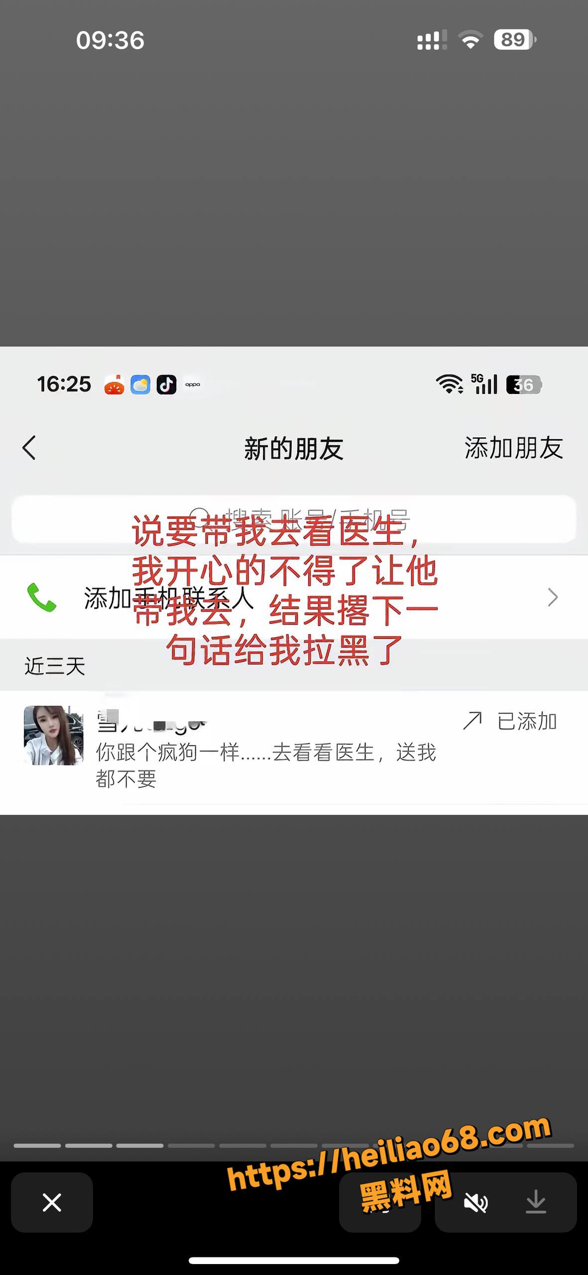 山东烟台王海涛性爱视频15