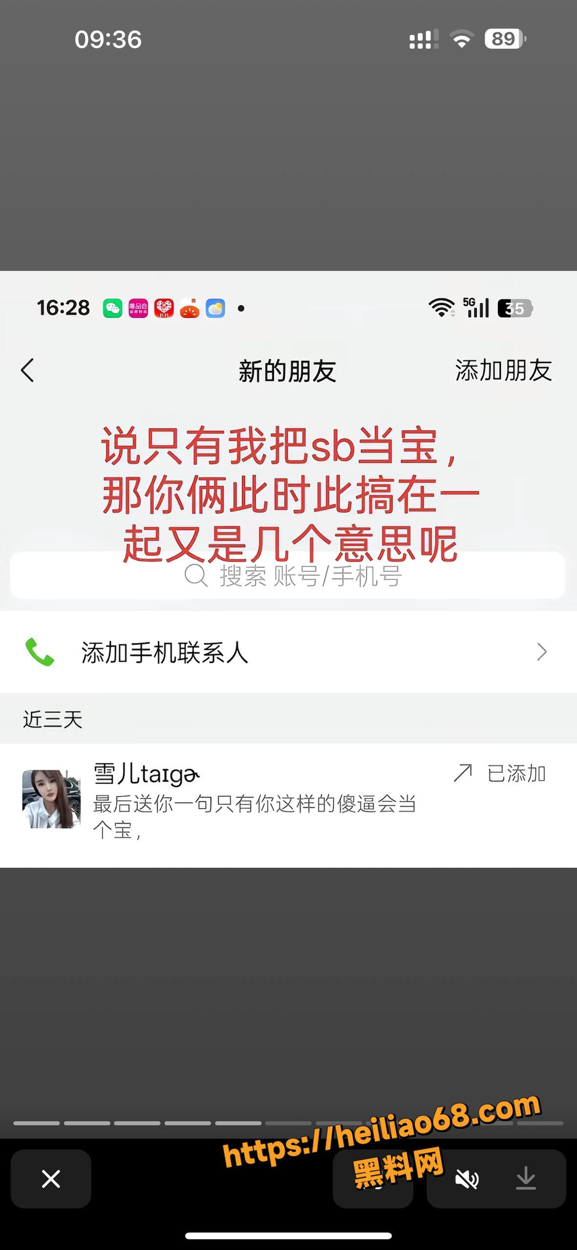 山东烟台王海涛性爱视频17