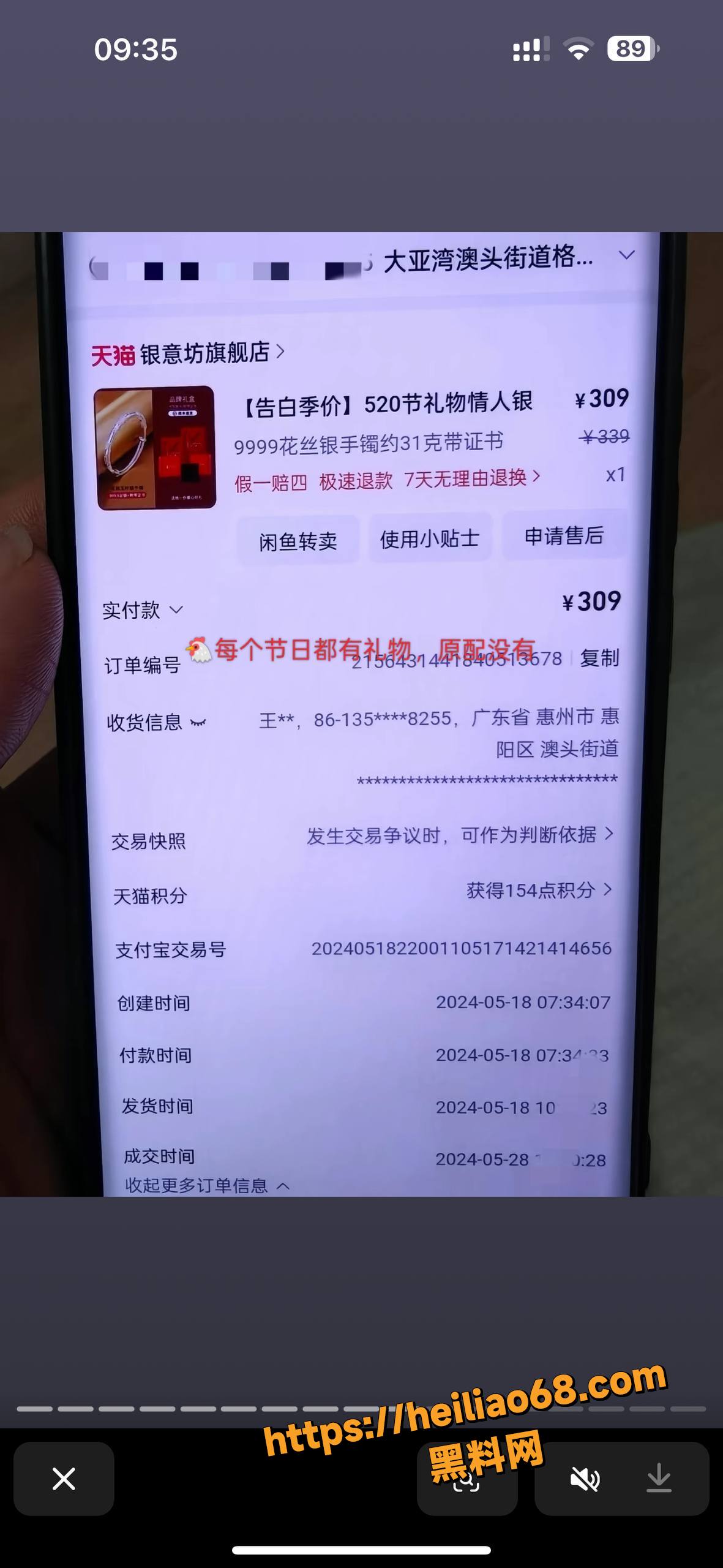 山东烟台王海涛性爱视频19